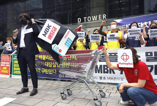 마트노조 홈플러스지부와 홈플러스일반노동조합은 지난 3일 광화문 MBK 본사앞에서 '홈플러스 밀실매각 MBK 규탄 기자회견'을 열었다. [홈플러스지부 제공]